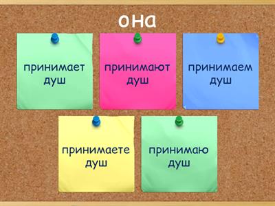 Местоимения и глаголы русский