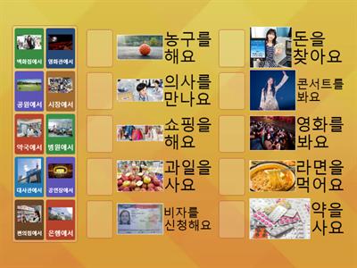 Локація+дія 