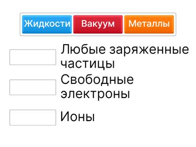 Проверка знаний