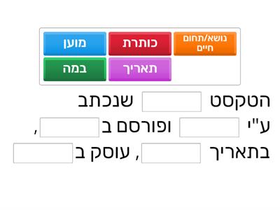 המללה של תעודת זהות