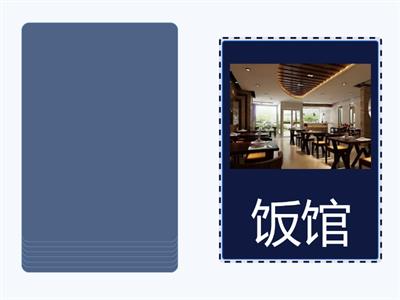 Developing Chinese Comprehensive 1, L7.1, places