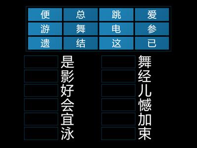 Время учить китайский. 7 класс. Урок 3. Новые слова _7