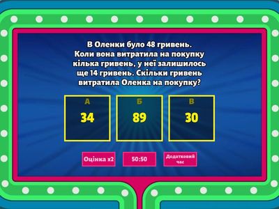  Задачі 2 клас