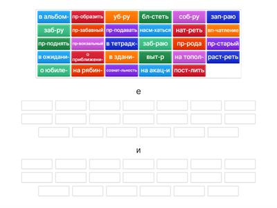 орфограммы 7 класс