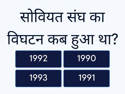 राजनीति विज्ञान