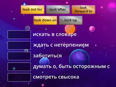 1c фразовый глагол look spotlight 10