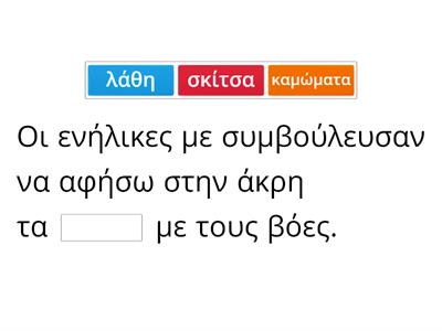 Κατανόηση κειμένου "Μικρός Πρίγκηπας"