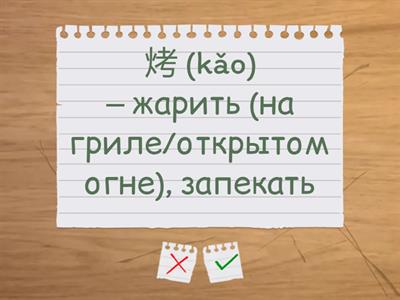 лексика для Анны