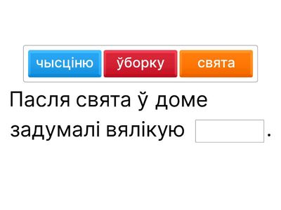 Дапоўні сказы па сэнсе