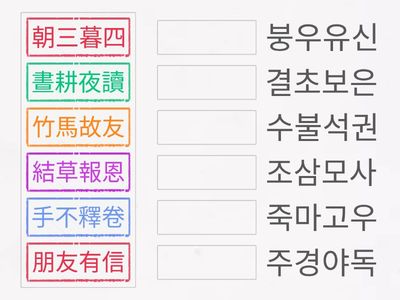 광안_1학년_기말대비_성어 익히기