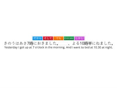 Linking words in Japanese