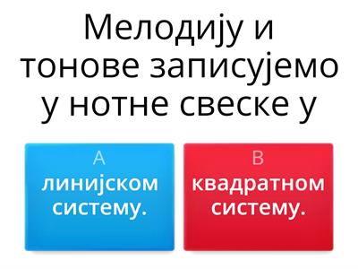 Музичка култура, градиво 3. разреда