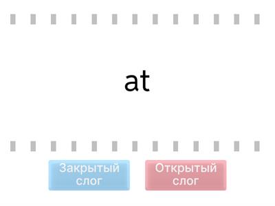 Open / closed syllable.
