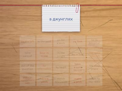 Articles/workbook/Part 5/Find the match