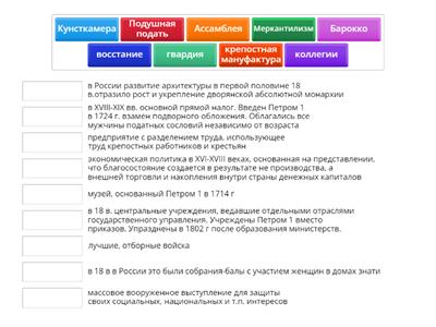 Соедини термины 8 класс