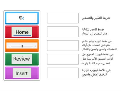 واجهة برنامج word