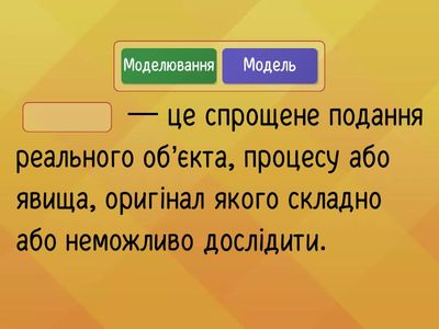 Вправа 2 (НУШ-6, Розділ 4)