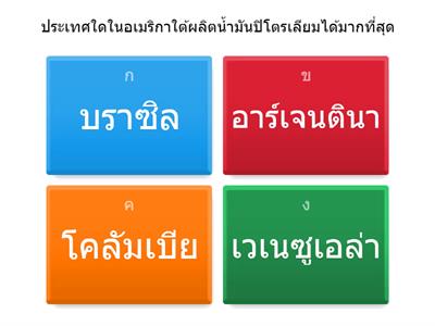 จุฑารัต เพรชด้วง