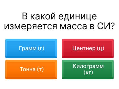 и измерение массы тел (7 класс)
