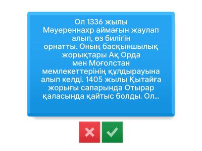 Жұмбақ тұлға