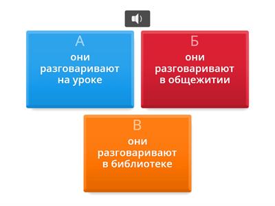 аудирование а1  вариант 1