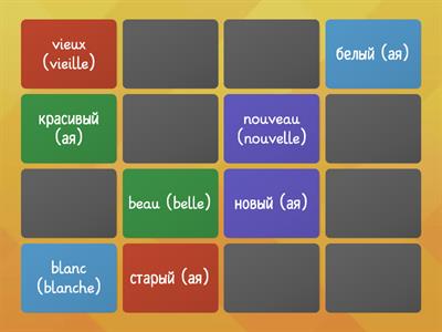 Les adjectifs