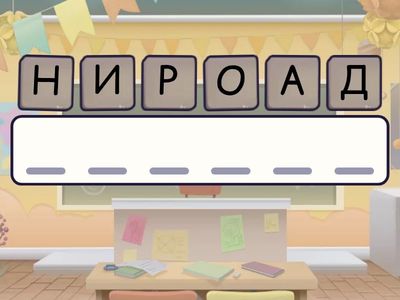 Определи тему урока.