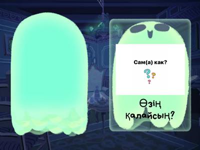 Қазақ тілі 4 сынып