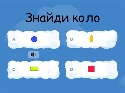  Геометричні фігури