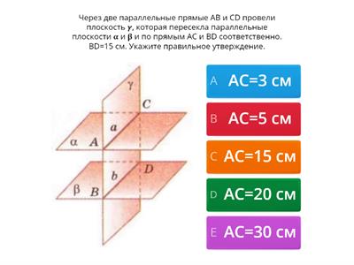 Свойства параллельных плоскостей