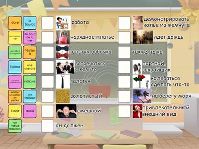 pour lecture vêtements