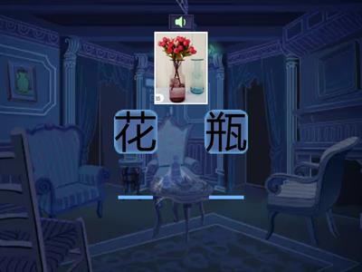 并 部件 單純部件造詞