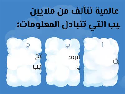 مراجعة المهارات الرقمية