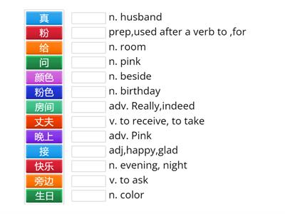 HSK2 Session 6(Character)