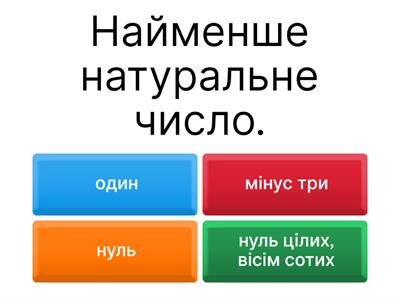 6 математика