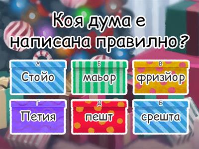 Български език