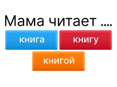 Винительный падеж РКИ