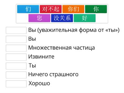 HSK1 Standart Course lesson 1 translation