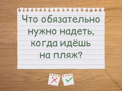 Безопасное поведение на водоёмах