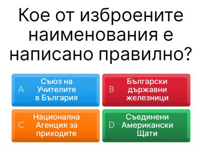 български език