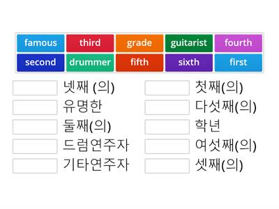 What Grade Are You In? - Grade 6 translation match