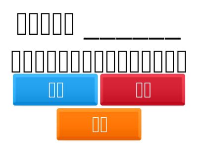 进行 举行 实行 