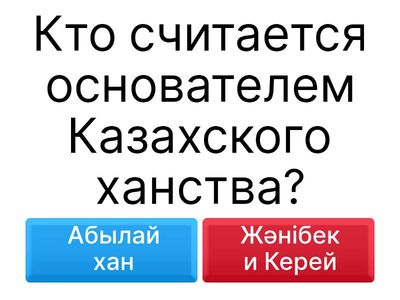 История Казахстана