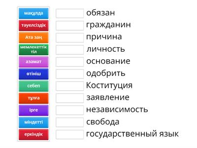 Қазақ тілі 9 сынып