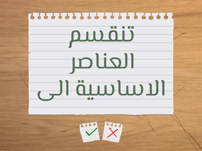 اللياقة والثقافة الصحية