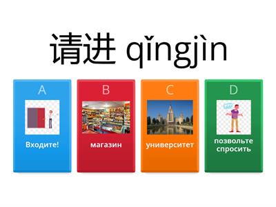  рук. 6 класс 3 урок (1) quiz