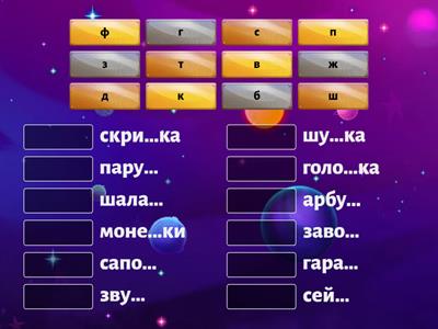 Русский язык 2 класс