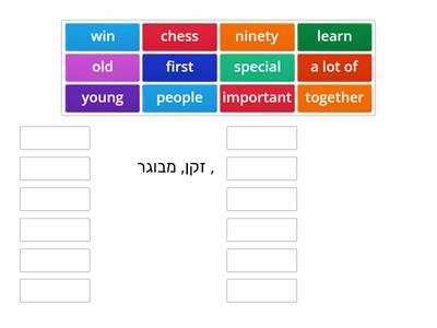 Hey! Chess Friends- p.22/ MoriaHassan