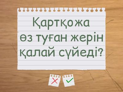 Кім жылдам?