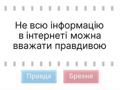 Інформатика 3 клас Обмін інформацією 